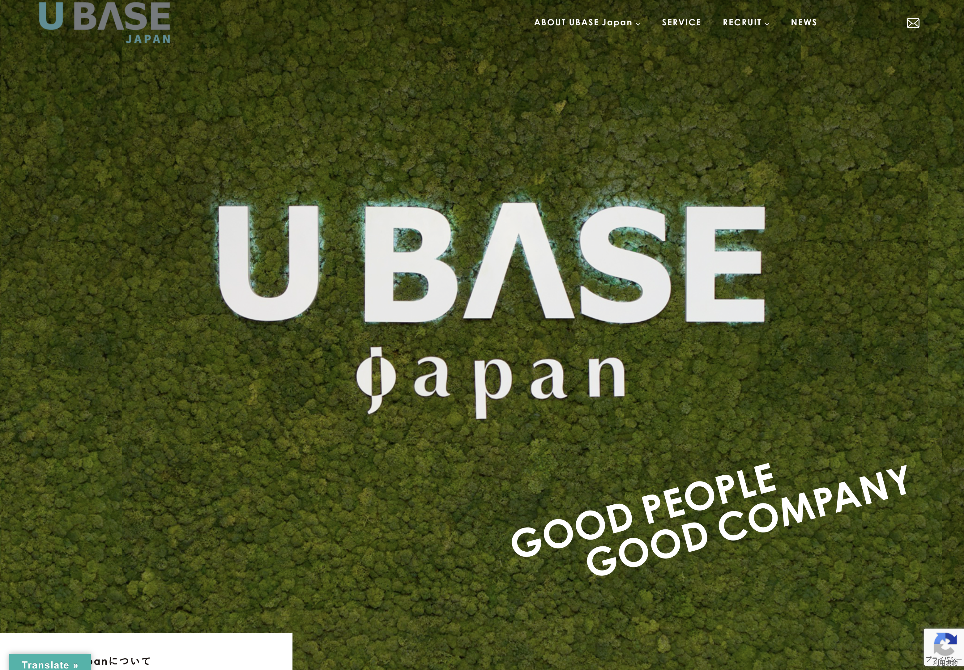 株式会社UBASE Japanの株式会社UBASE Japan:コールセンター・営業代行サービス